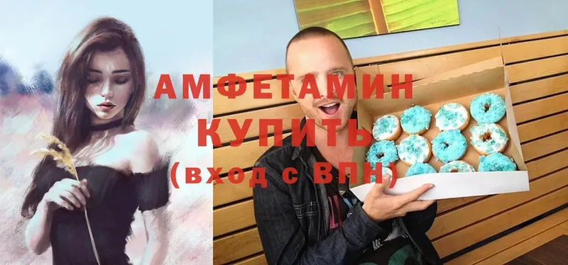 Amphetamine VHQ  продажа наркотиков  omg ССЫЛКА  Вязники 