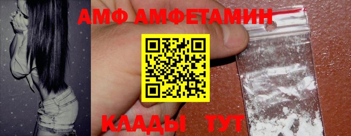 Amphetamine  Амфетамин 97%  Вход с VPN  Вязники 