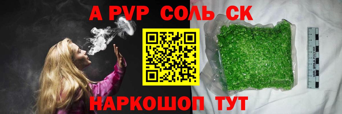 A PVP крисы CK  Вход с VPN  APVP СК  Alpha PVP СК КРИС  Вязники 