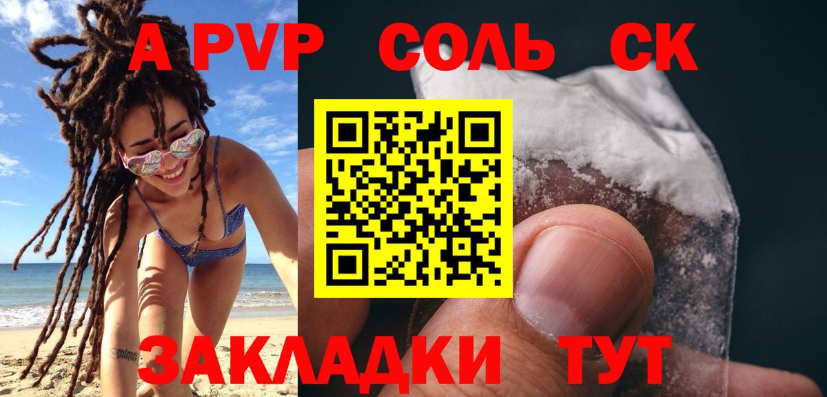 Alpha PVP VHQ Вязники