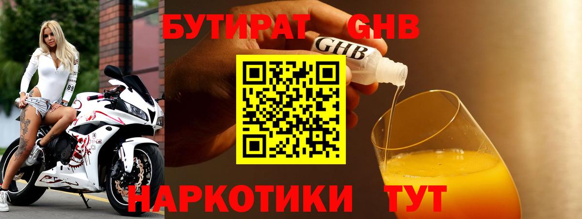Вязники  Бутират BDO  Бутират  Вход с VPN 