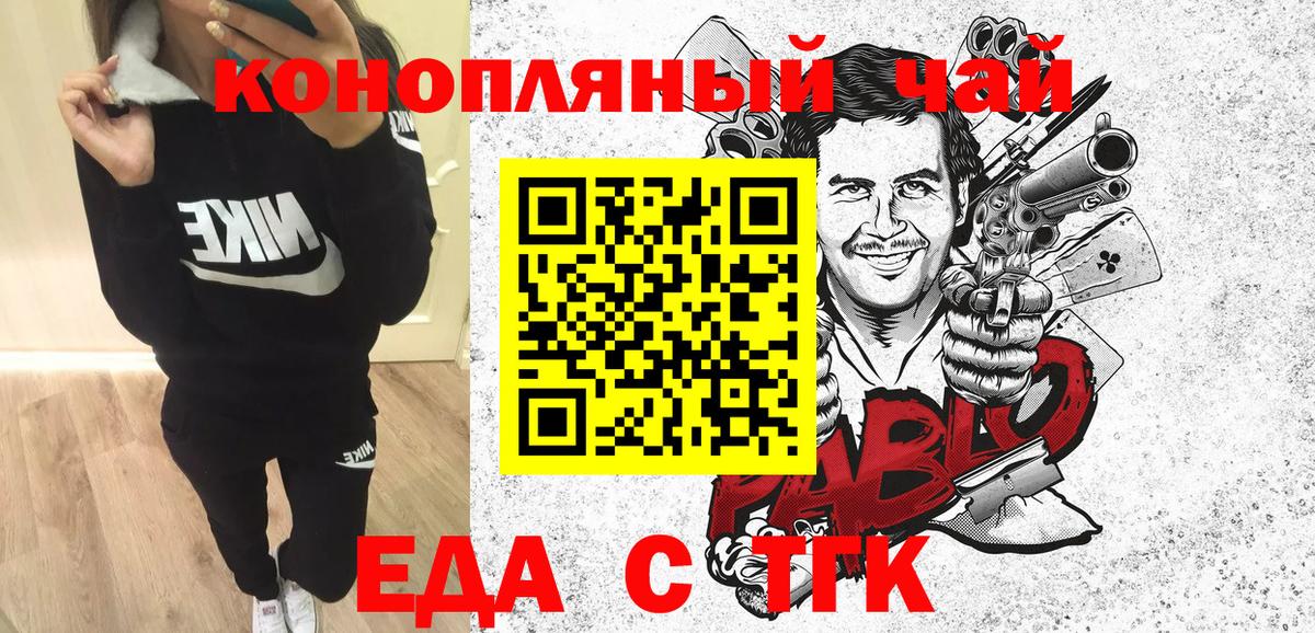 Еда ТГК марихуана Вязники