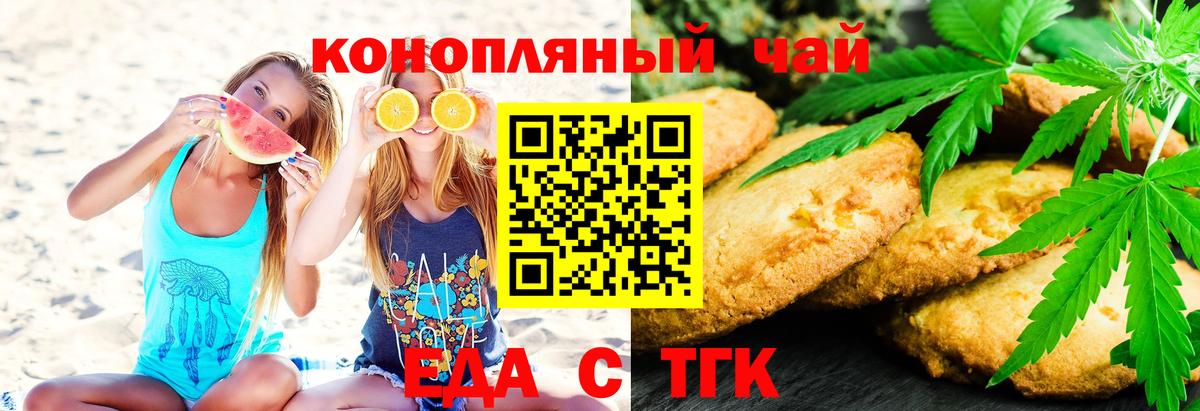 Печенье с ТГК конопля  Вязники 