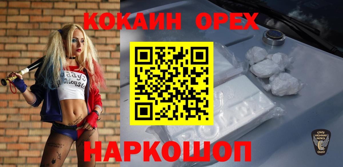 КОКАИН Fish Scale  Cocaine  Кокаин FishScale  Вязники  Вход с VPN 