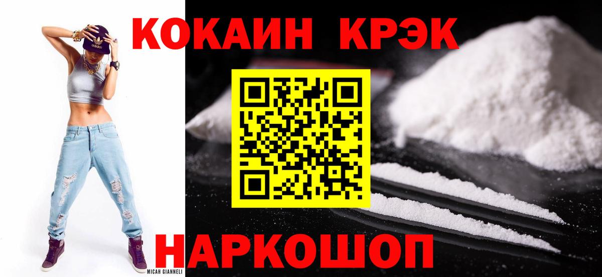 Cocaine 97% Вязники