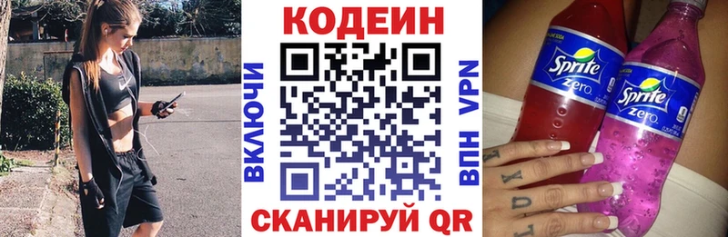 OMG вход  Вязники  Кодеин Purple Drank 