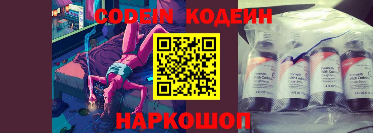 Вязники  Кодеин напиток Lean (лин)  Вход с VPN  Кодеин напиток Lean (лин) 