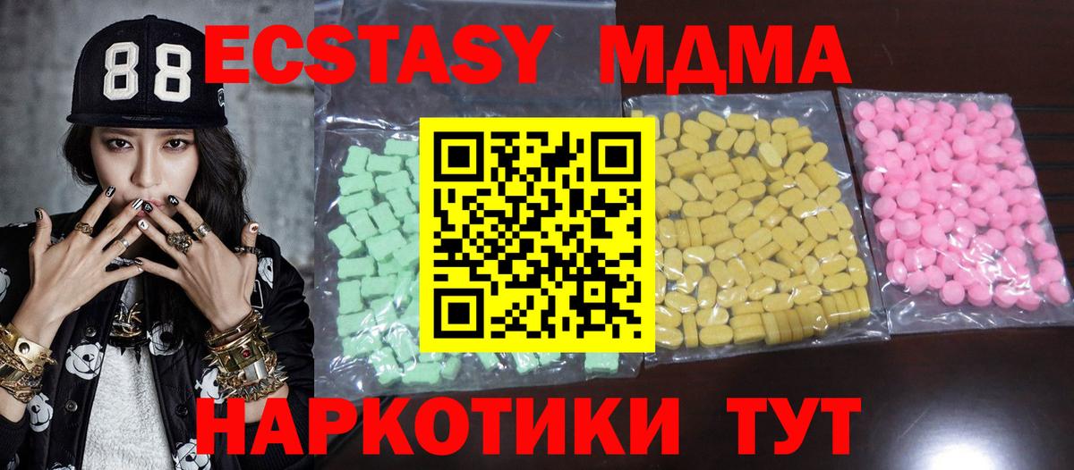 Ecstasy круглые  Экстази  Вязники  ЭКСТАЗИ 250 мг 