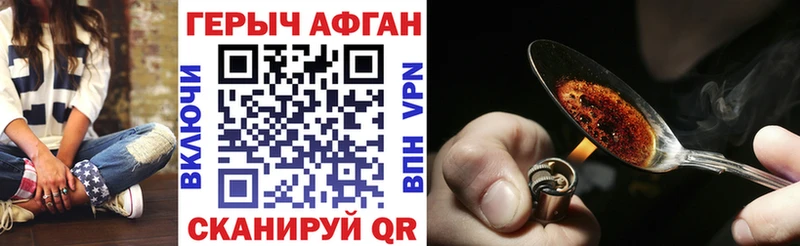 что такое   Вязники  ГЕРОИН афганец 