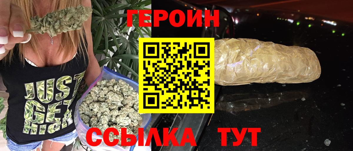 Героин афганец  Вход с VPN  Вязники 