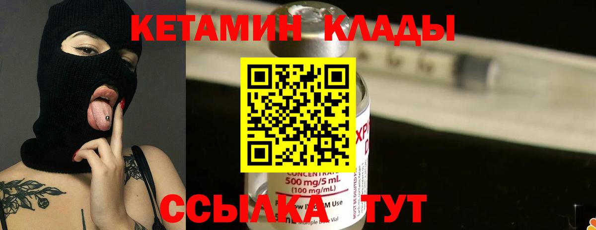 Кетамин VHQ  КЕТАМИН ketamine  Вход с VPN  Вязники 
