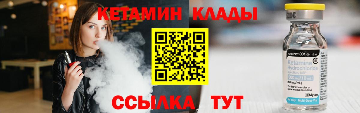 Кетамин VHQ Вязники