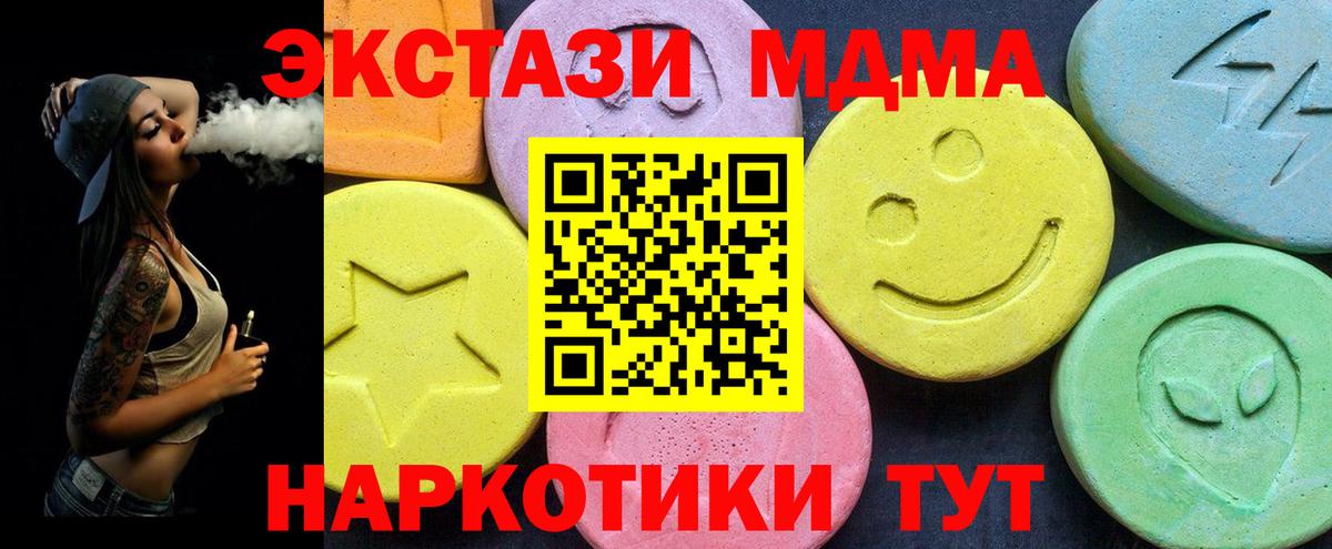 MDMA молли Вязники