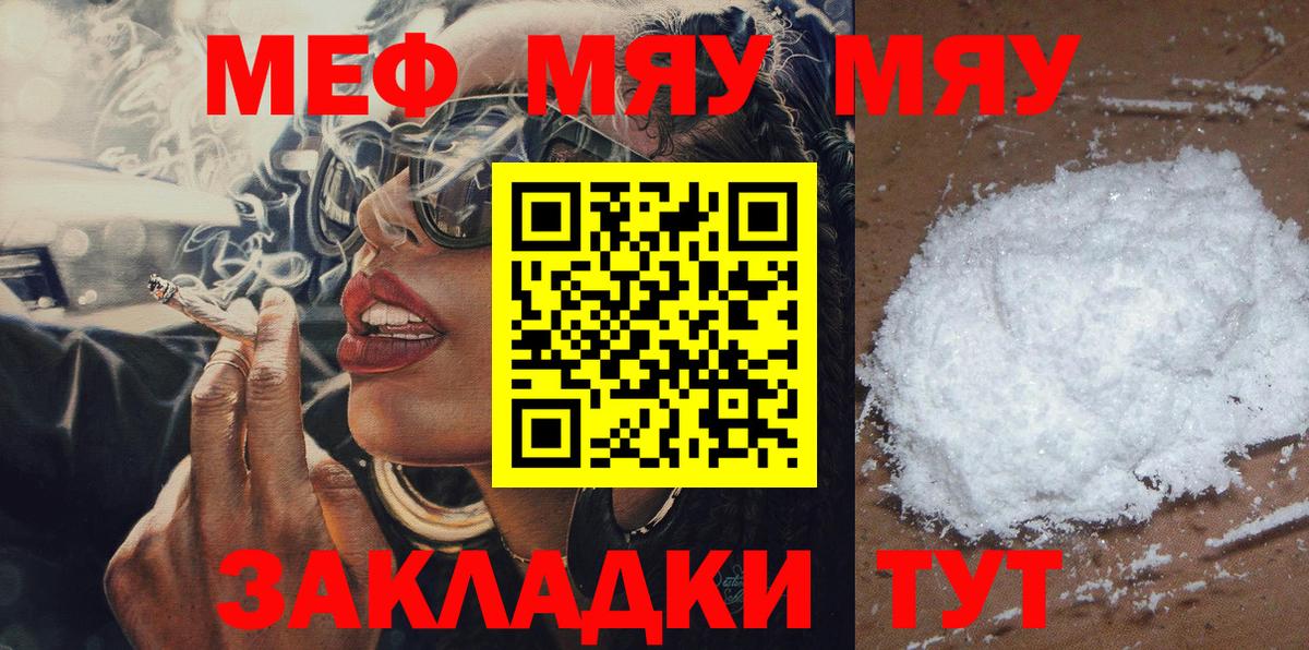 Меф кристаллы Вязники