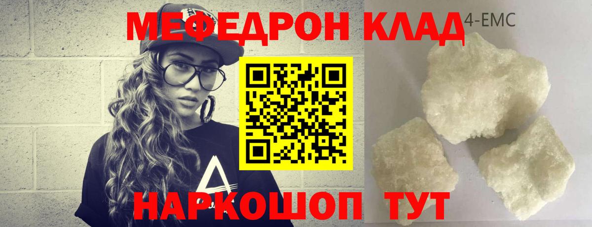 Меф  как найти закладки  Вязники  МЕФ  Мефедрон кристаллы  Мефедрон 4 MMC  Вход с VPN 