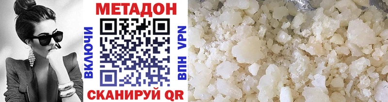 МЕТАДОН кристалл Вязники