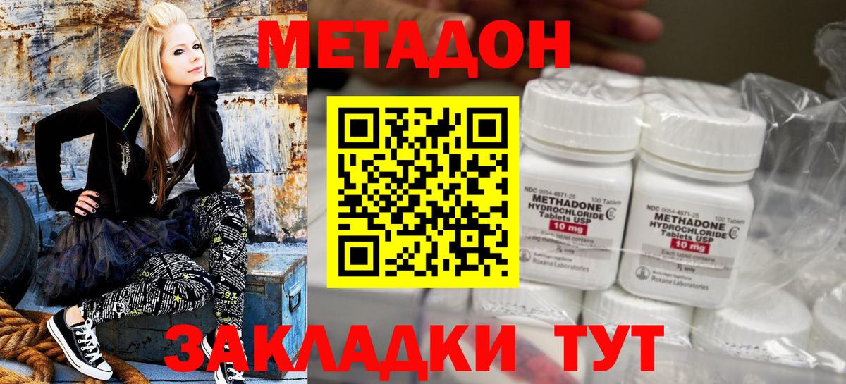 МЕТАДОН methadone  Вход с VPN  Вязники 