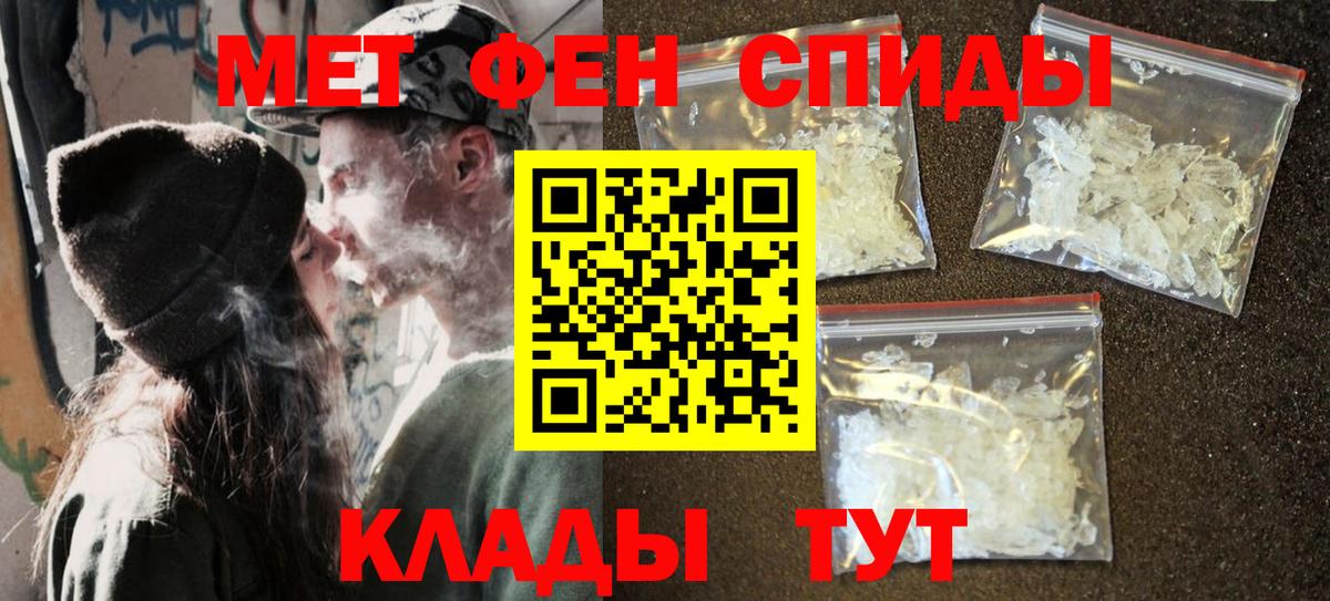 Первитин мет Вязники