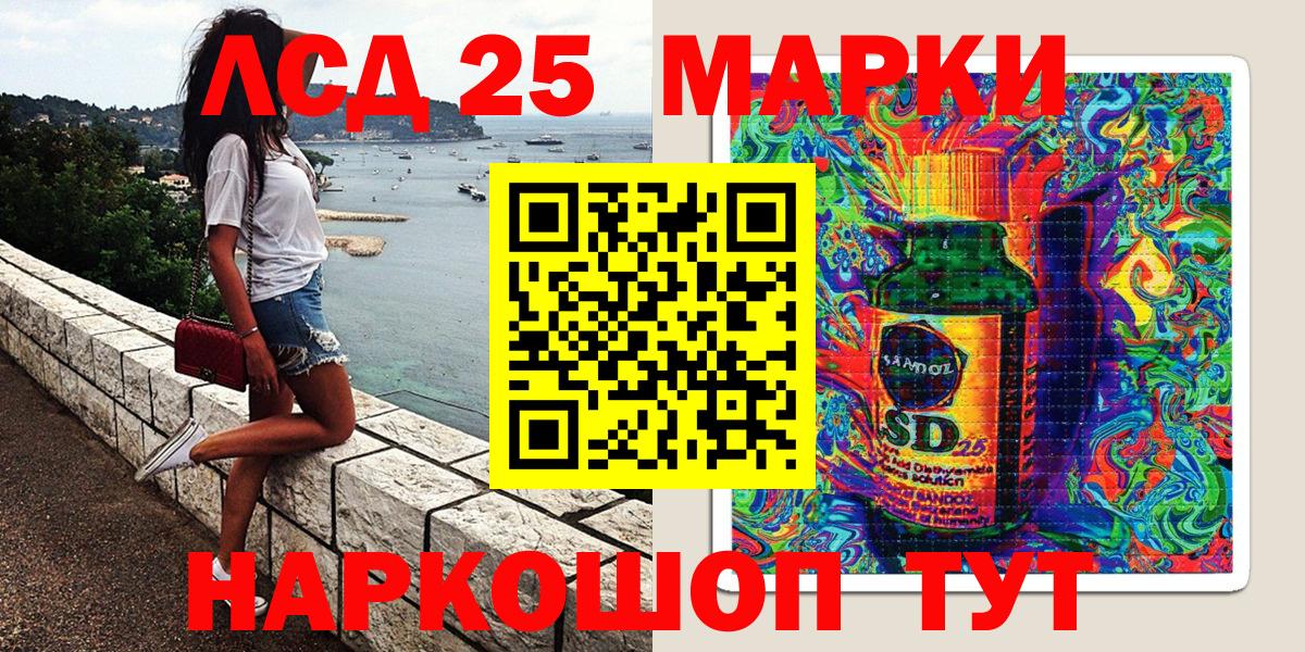 Марки 25I-NBOMe 1500мкг Вязники