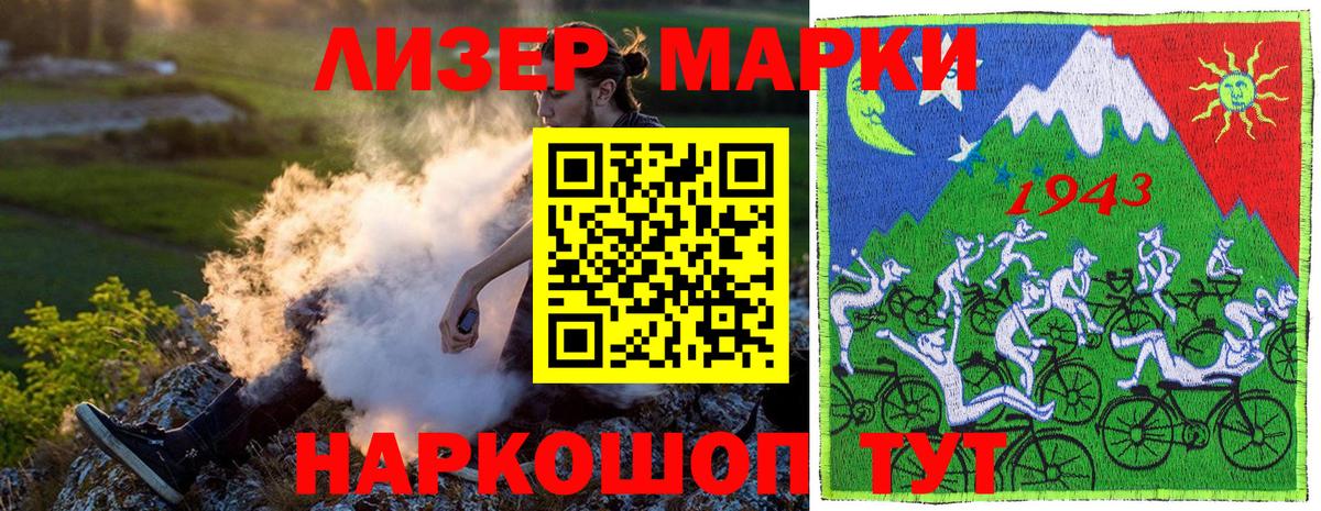 Наркотические марки 1,8мг Вязники