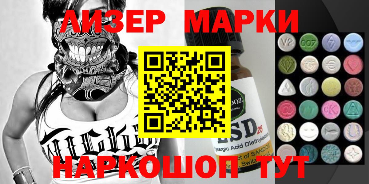 Марки N-bome 1,8мг  Вязники 