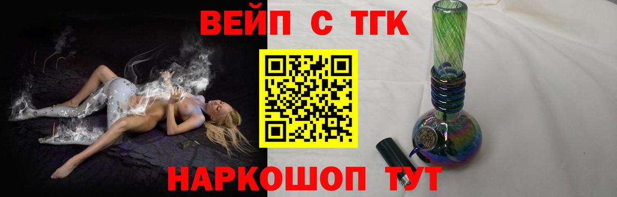 Вязники  ТГК жижа  Вход с VPN 